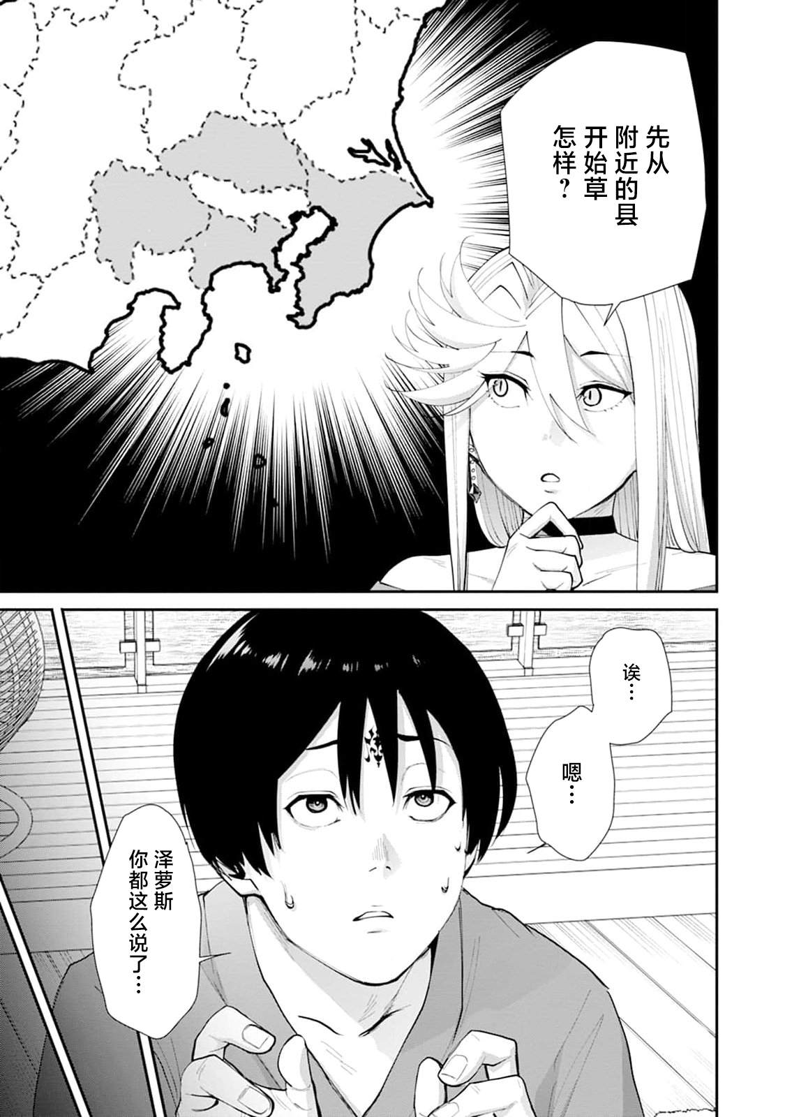 第1话18
