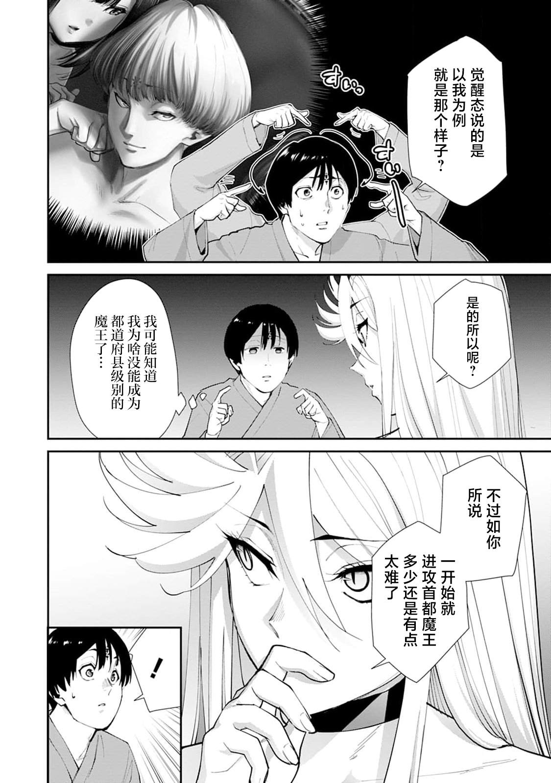 第1话17