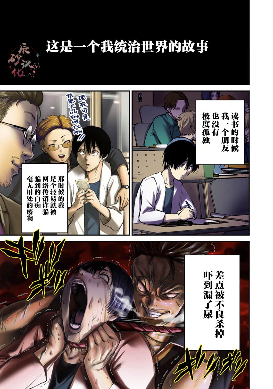 第1话2
