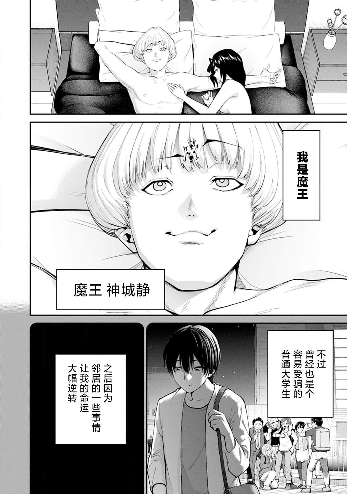 第1话4