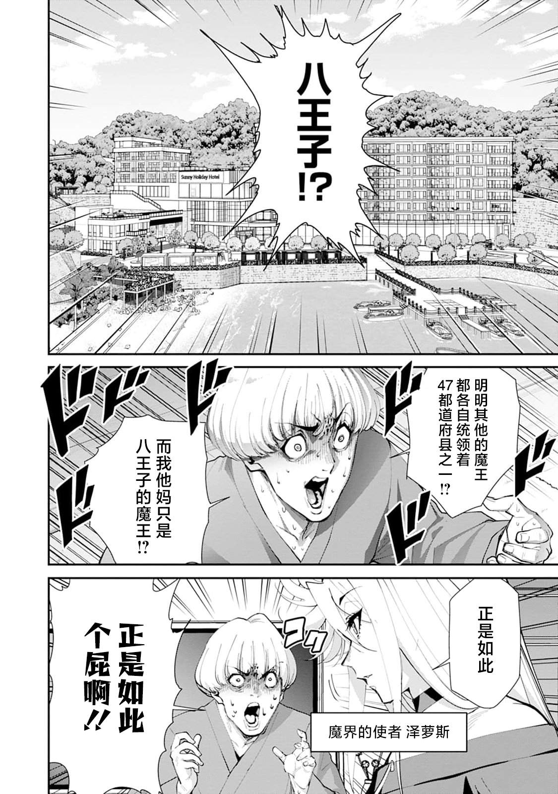 第1话8