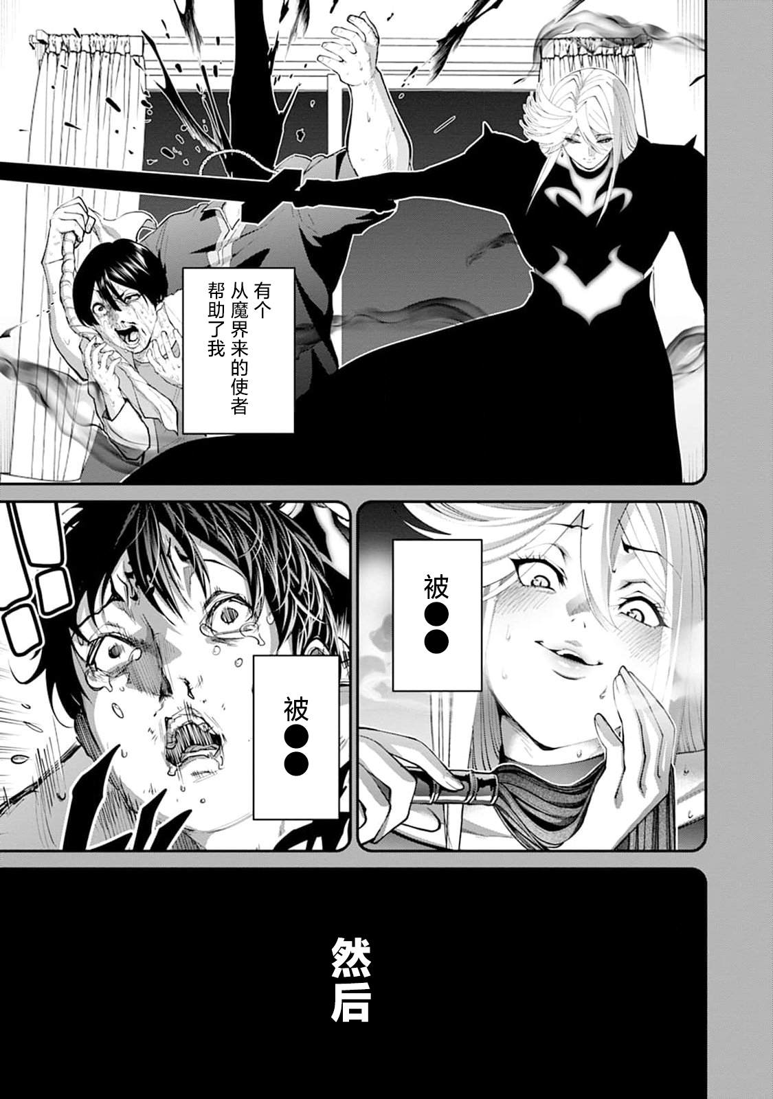 第1话5