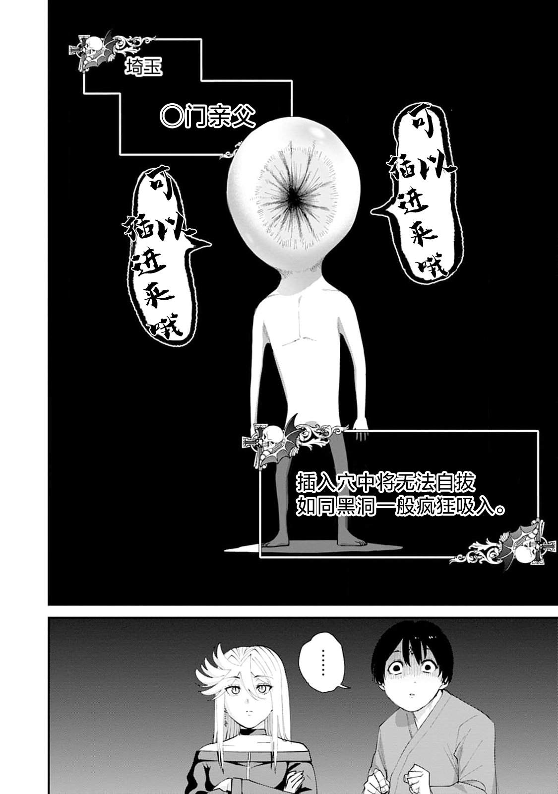 第1话23