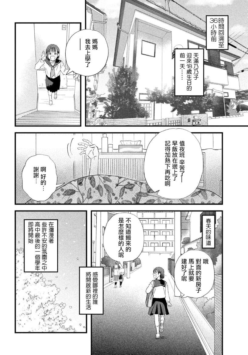 第1话6