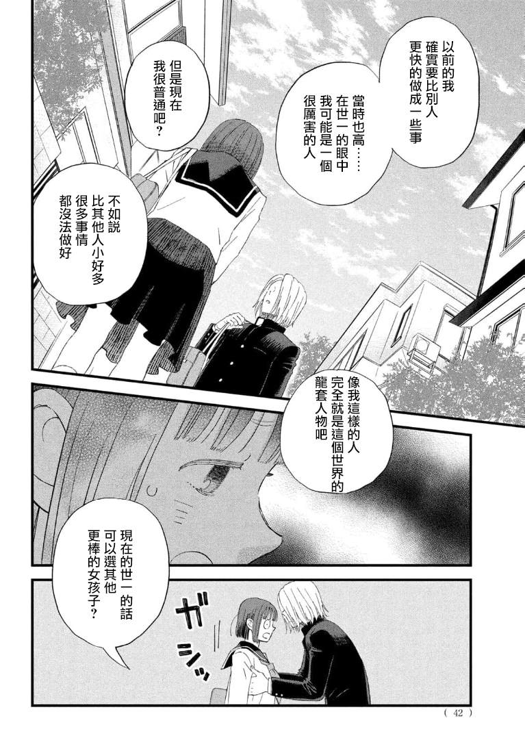 第1话38