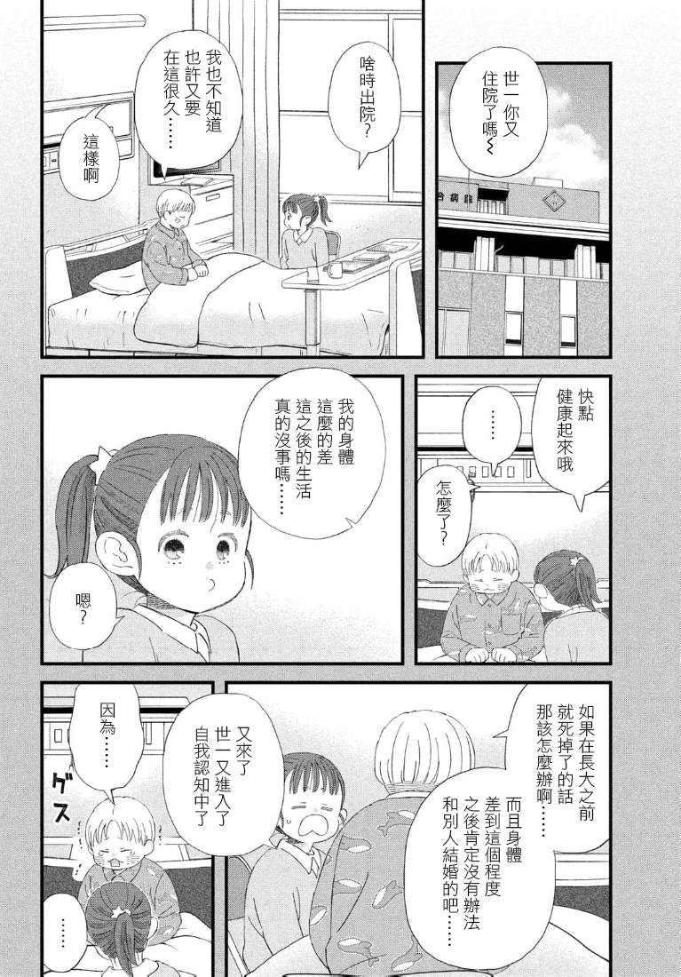 第1话18