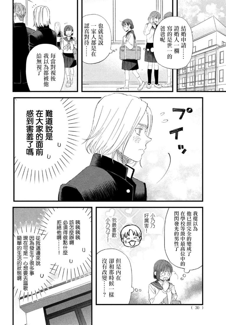 第1话26