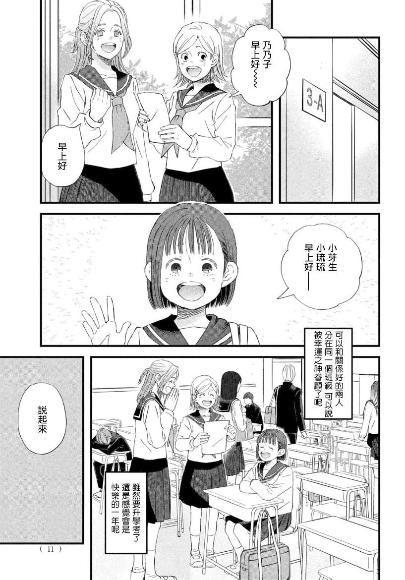 第1话7