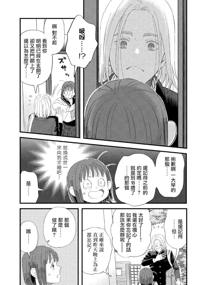 第1话23