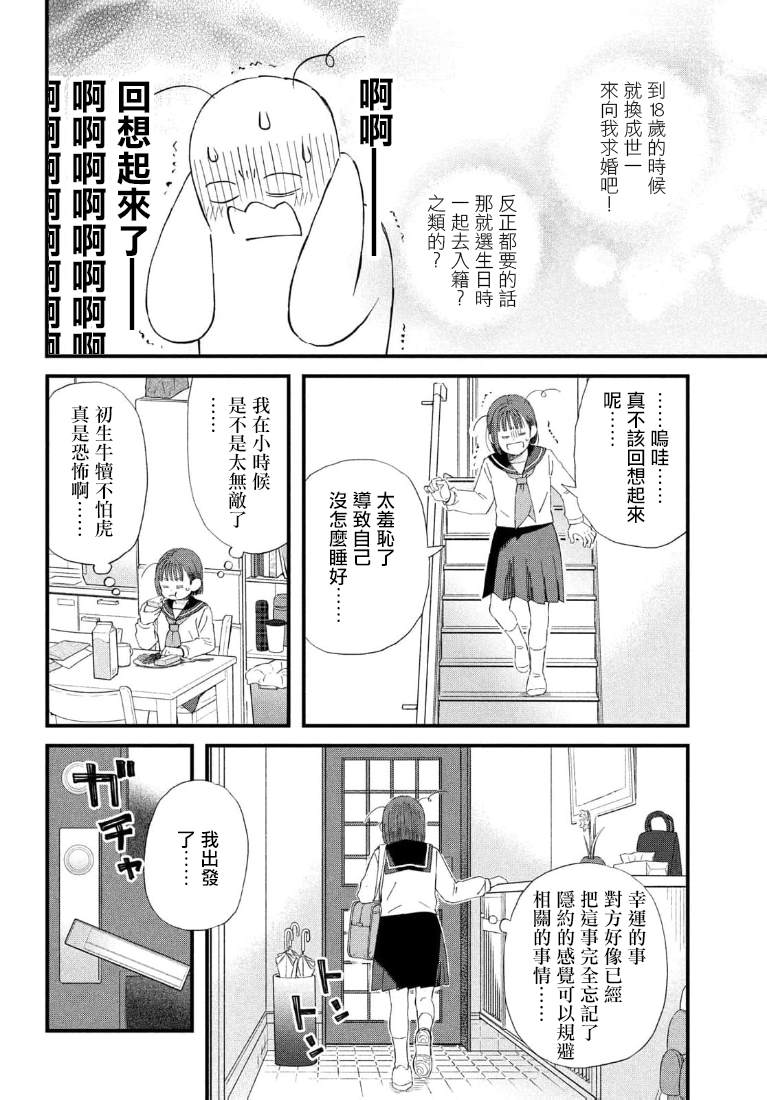 第1话20