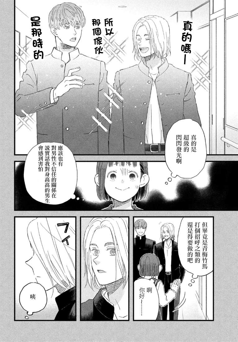 第1话16