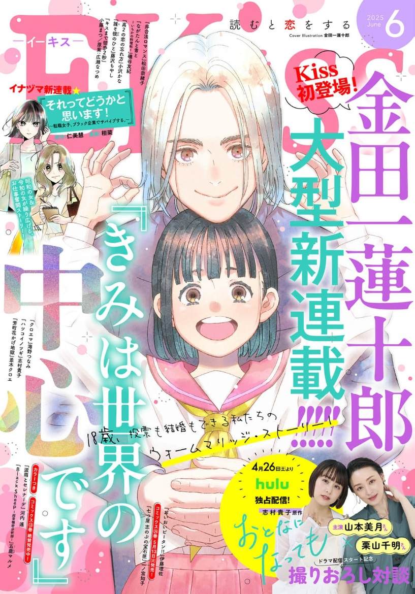 第1话0