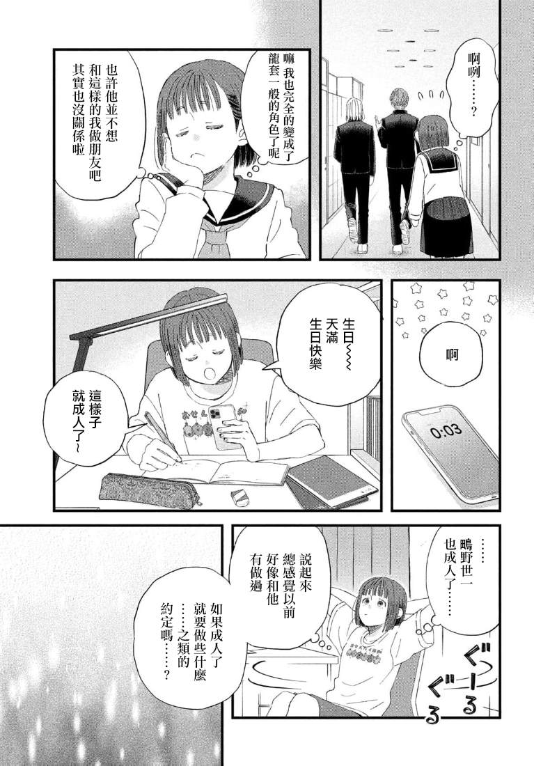 第1话17