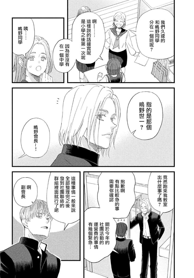 第1话8