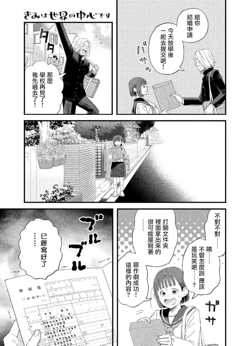 第1话25