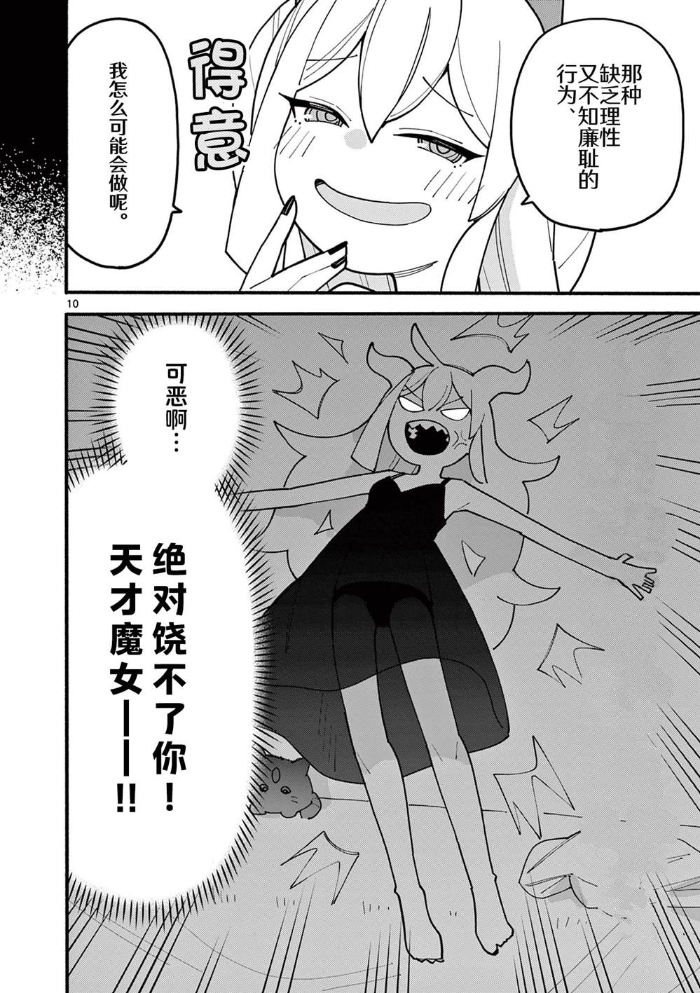 第76话10