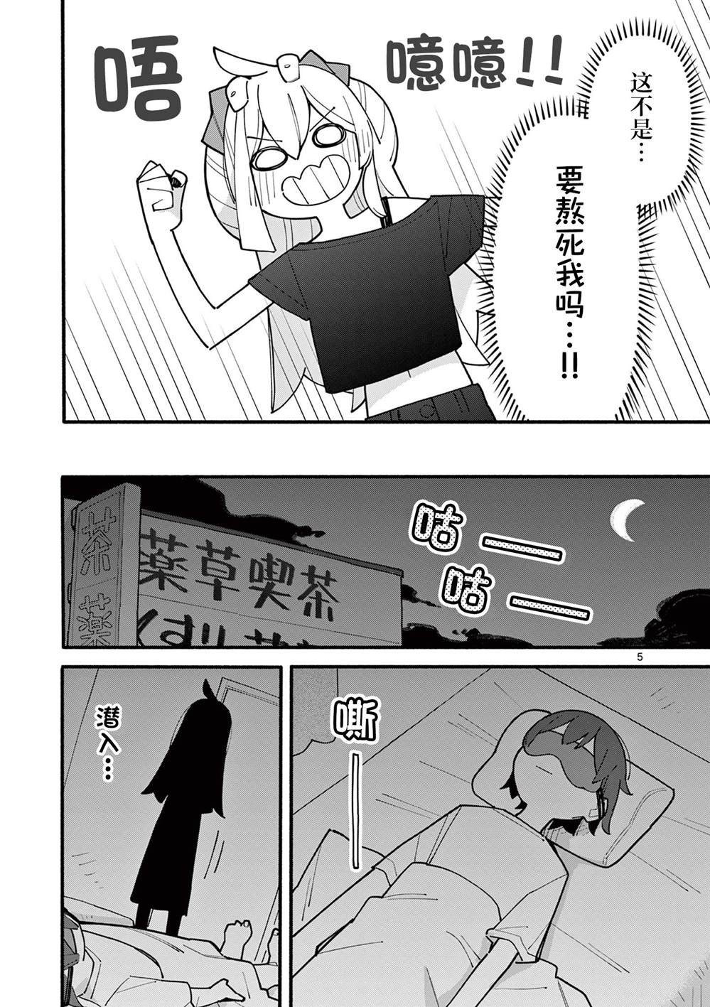 第76话5