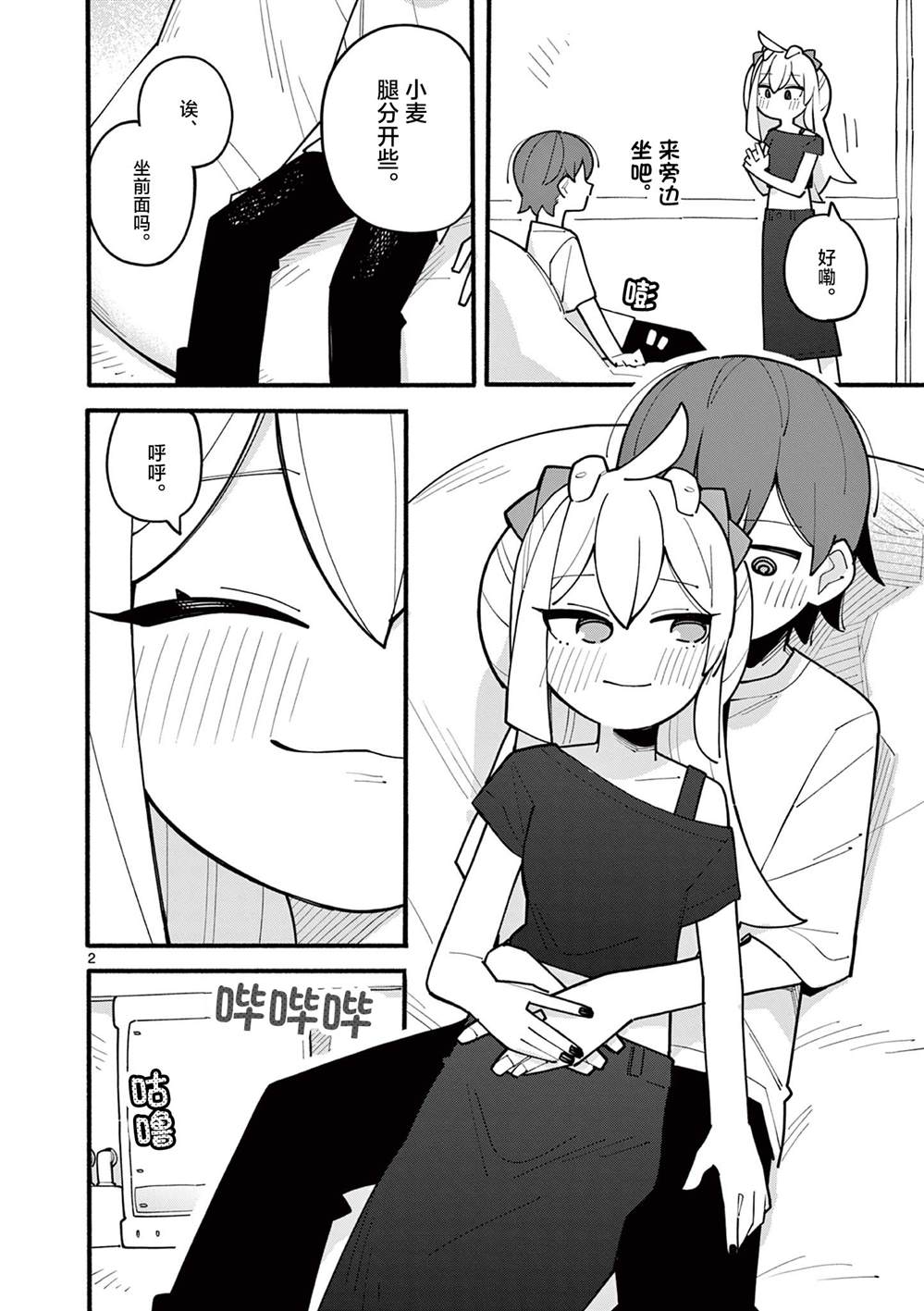 第76话2