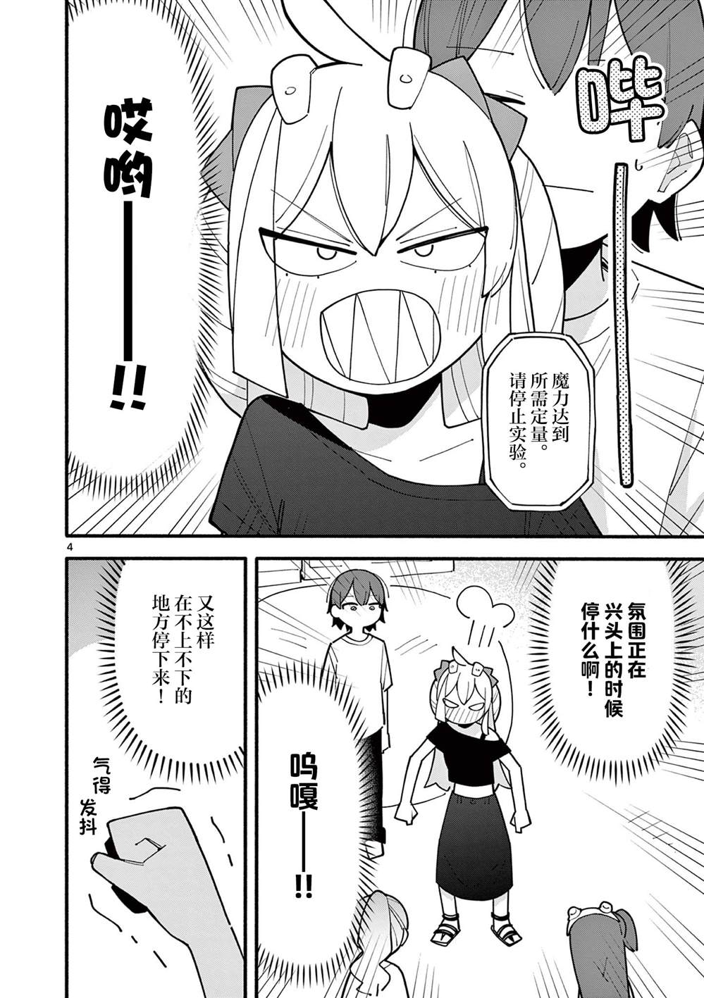 第76话4