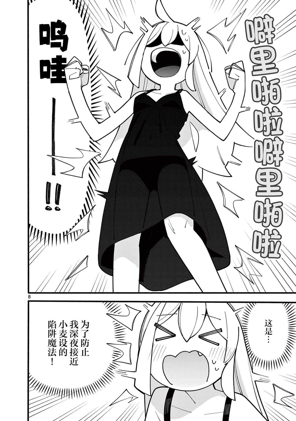 第76话8