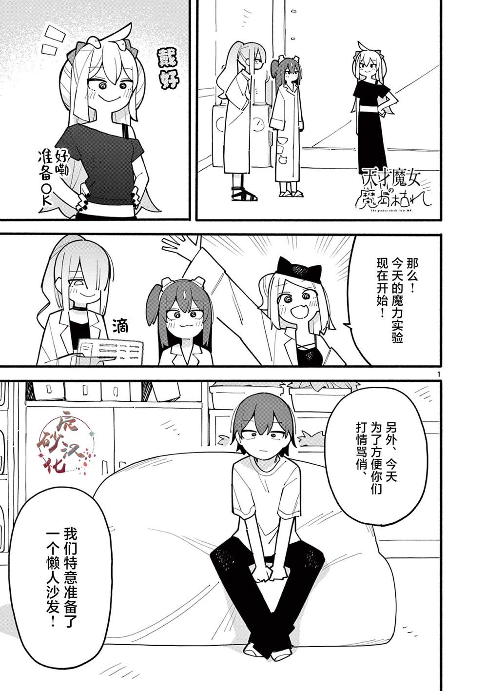 第76话1