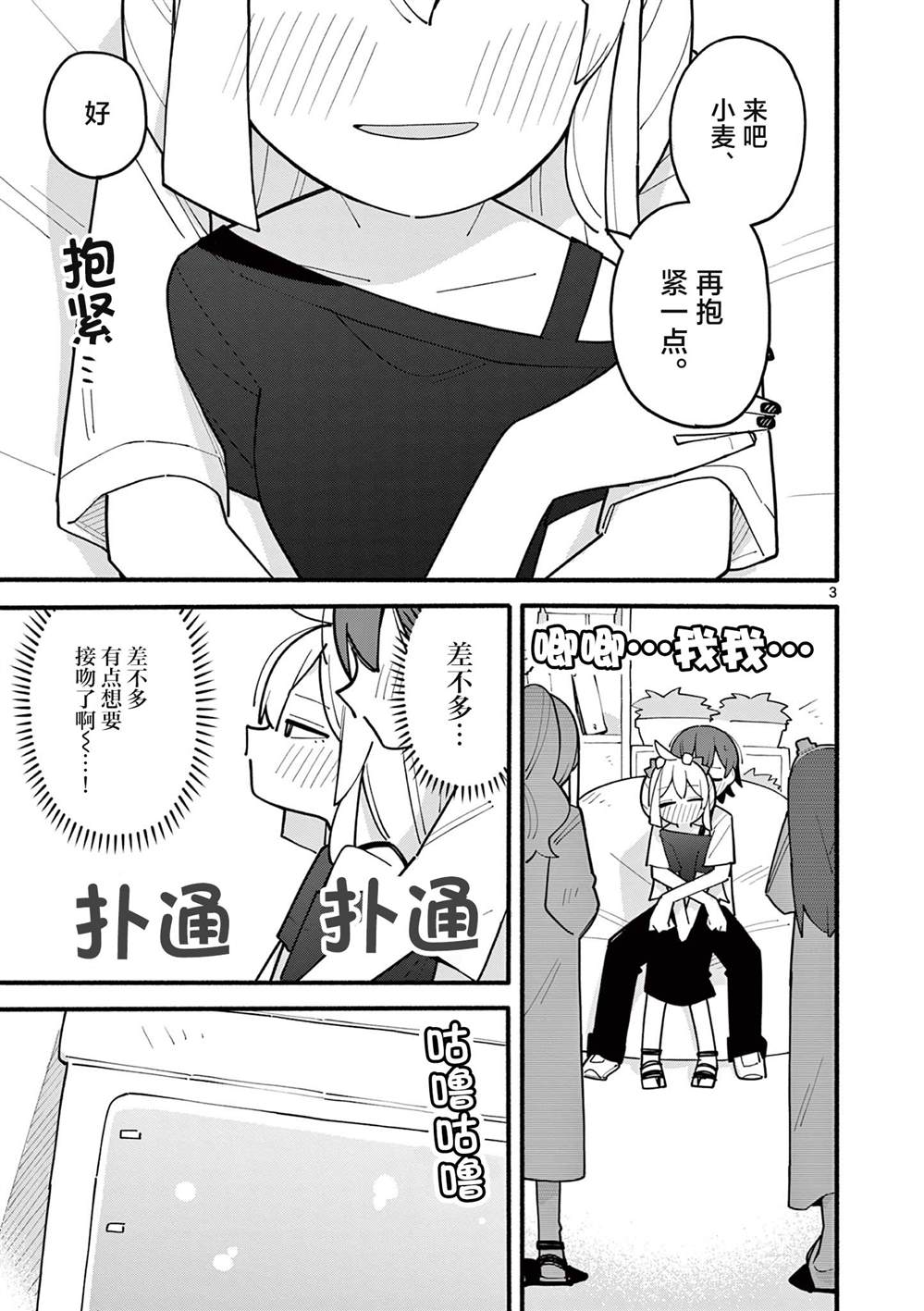 第76话3