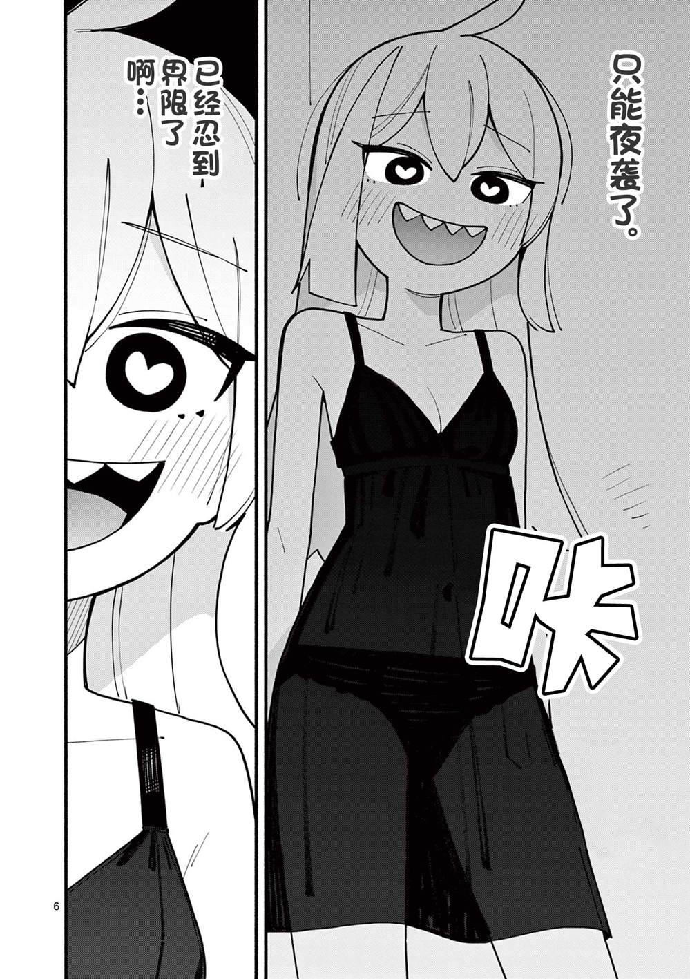 第76话6