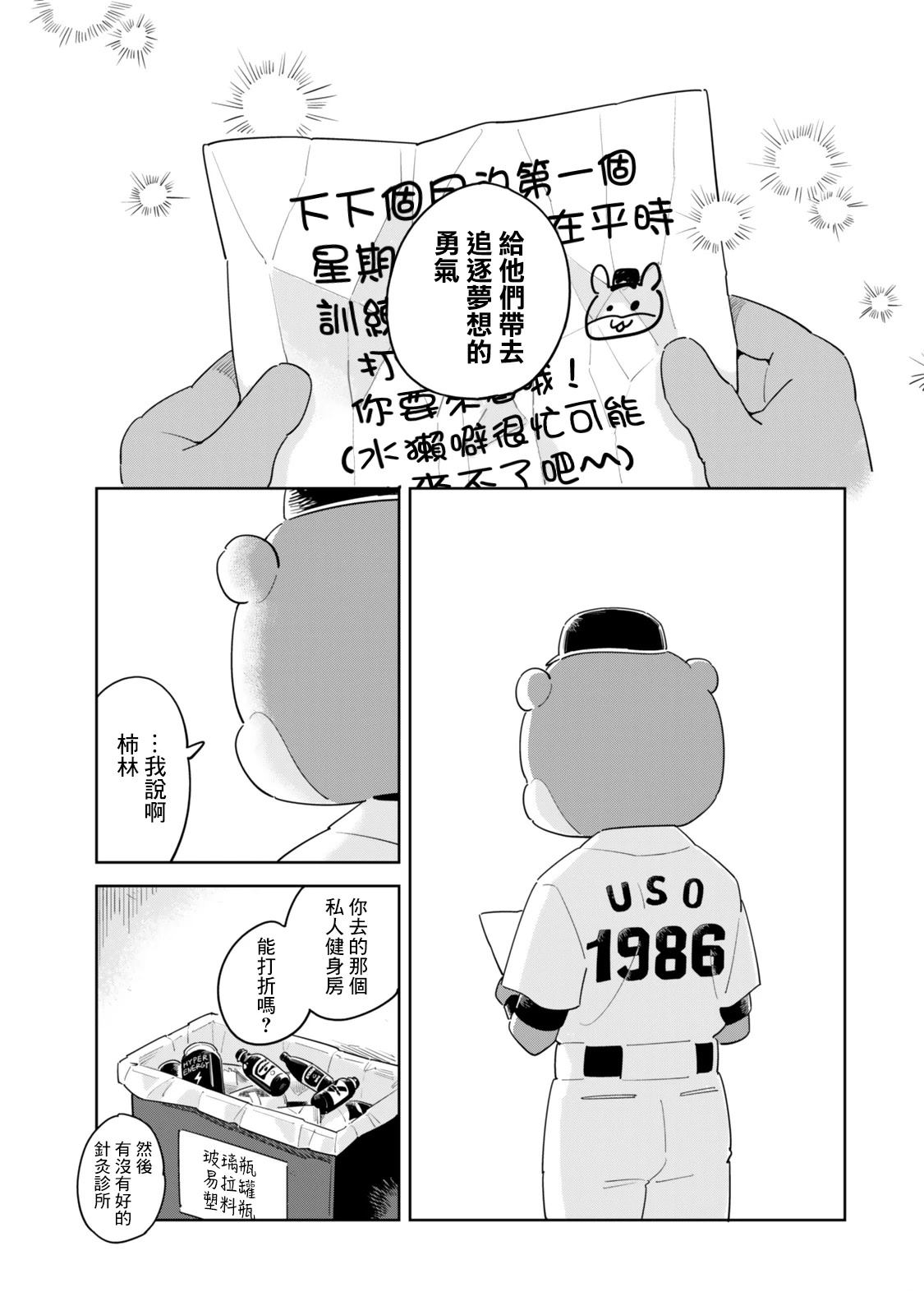 短篇30