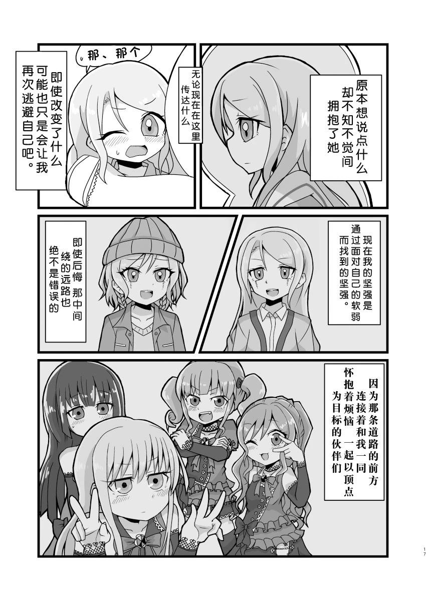 短篇16