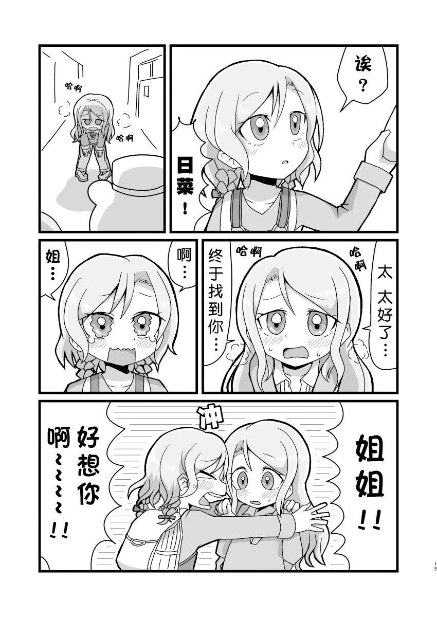 短篇14