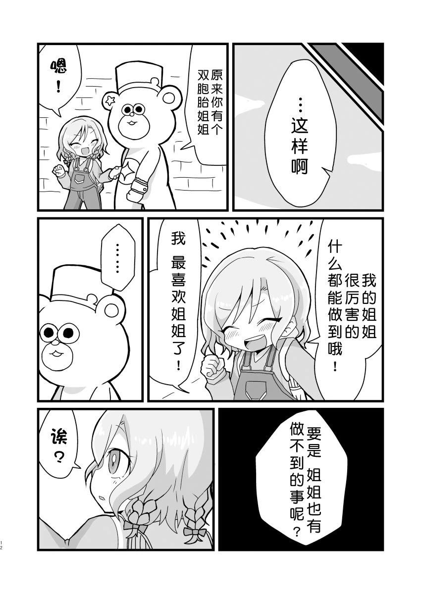 短篇11