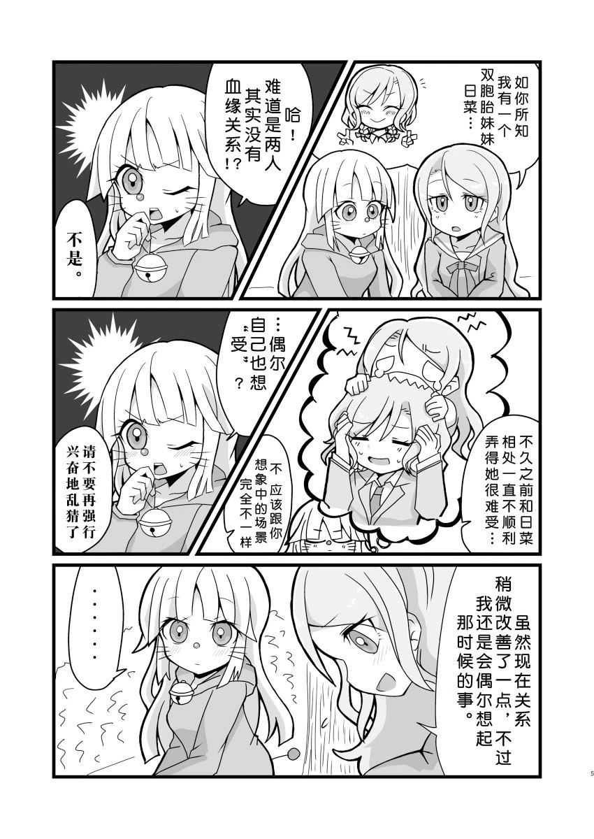 短篇4