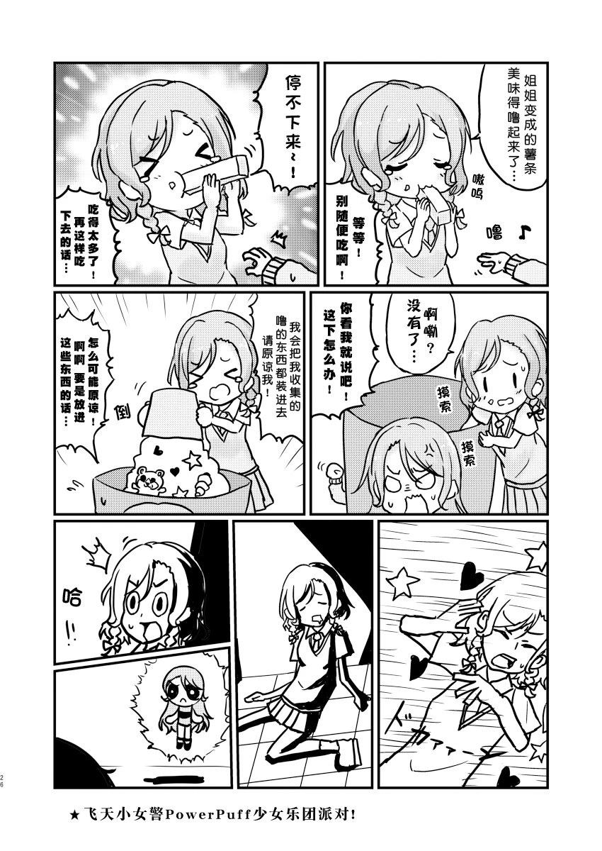 短篇25