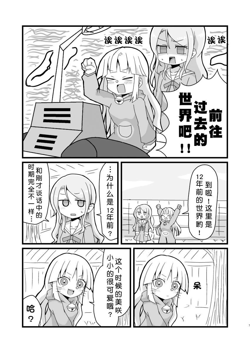 短篇6
