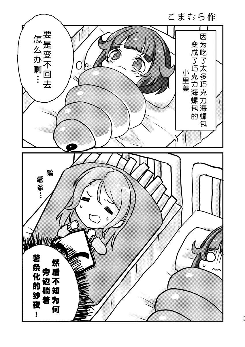 短篇24