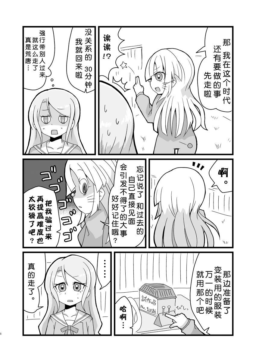 短篇7