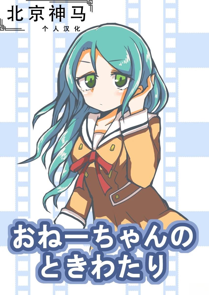 短篇0
