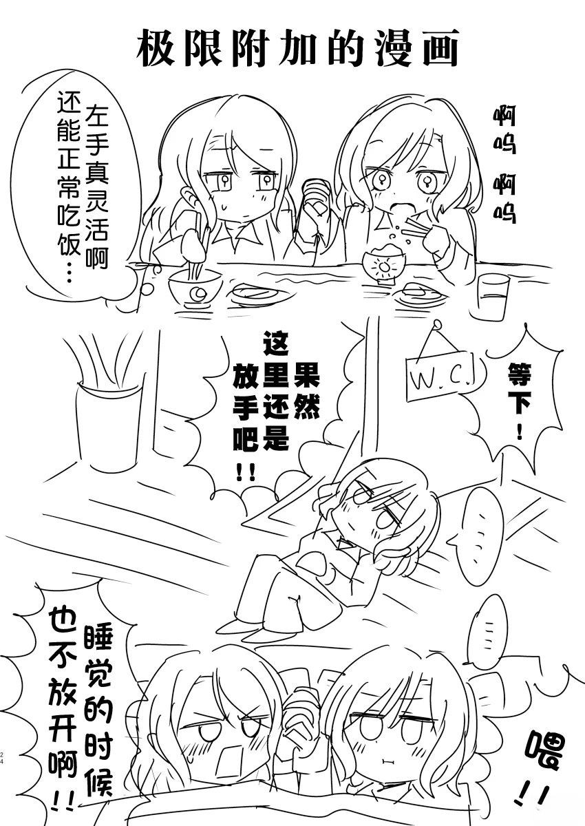 短篇23