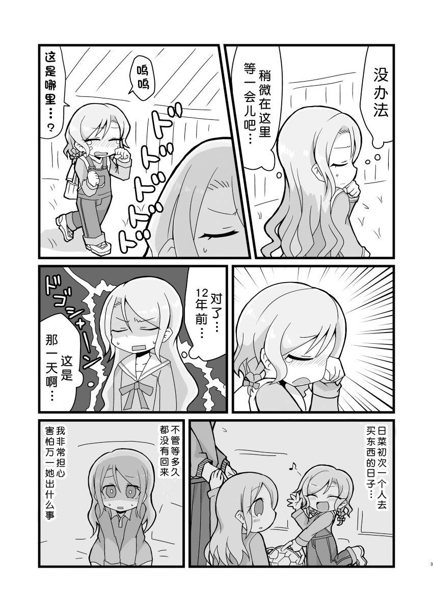 短篇8
