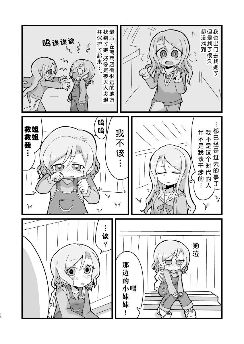 短篇9