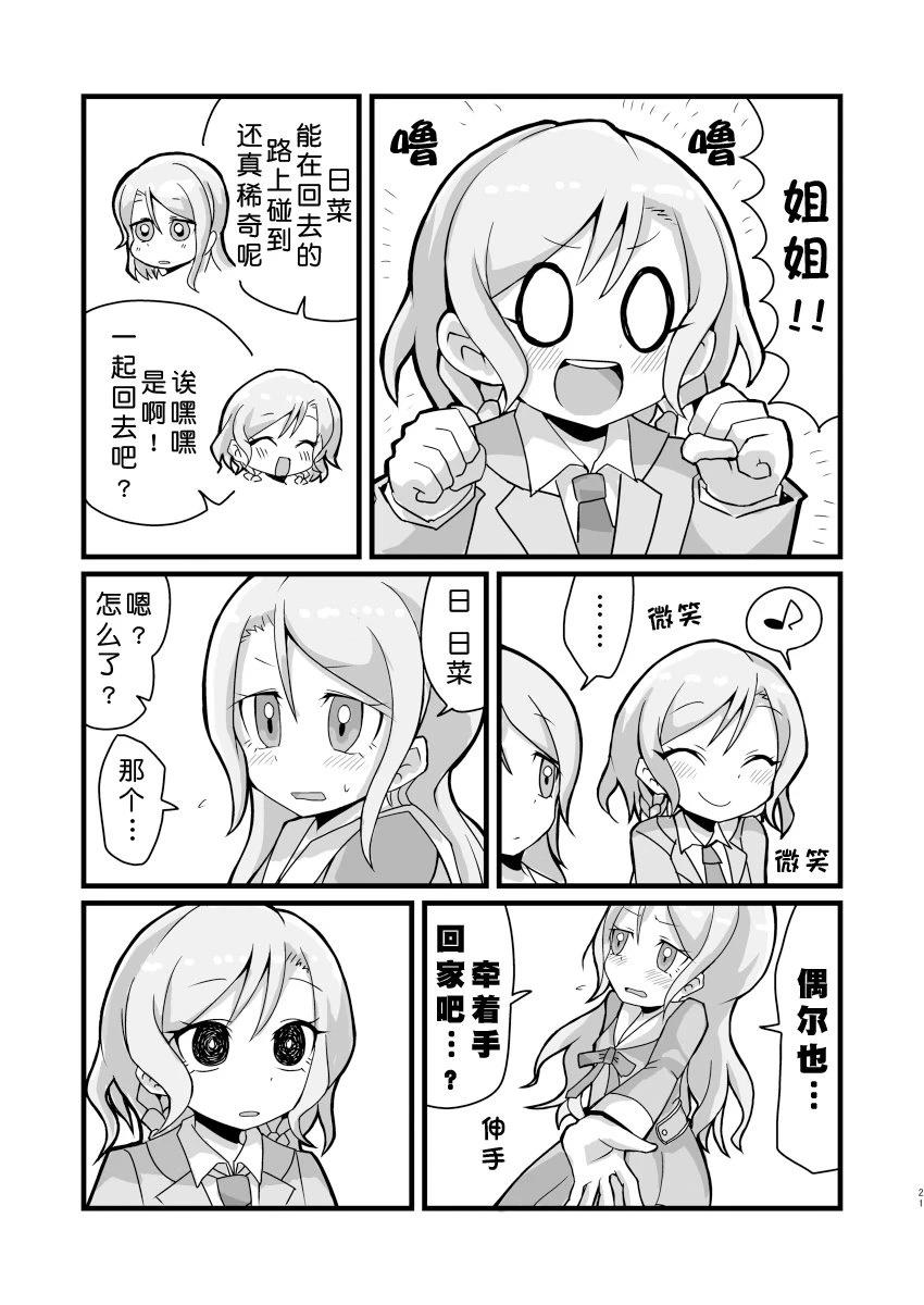 短篇20