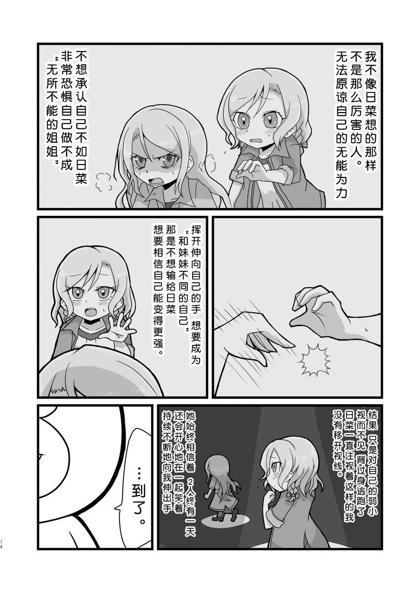 短篇13