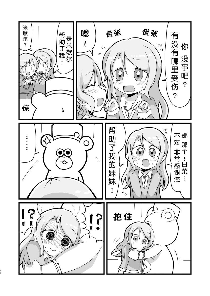 短篇15