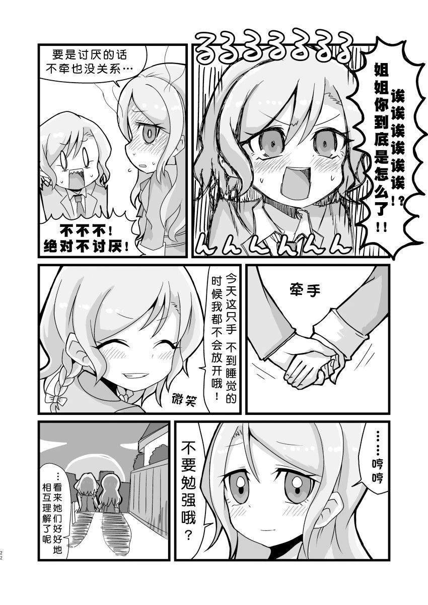 短篇21