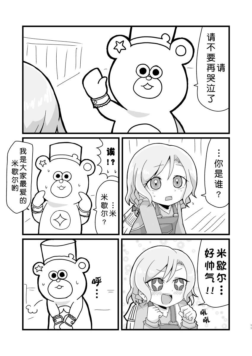 短篇10