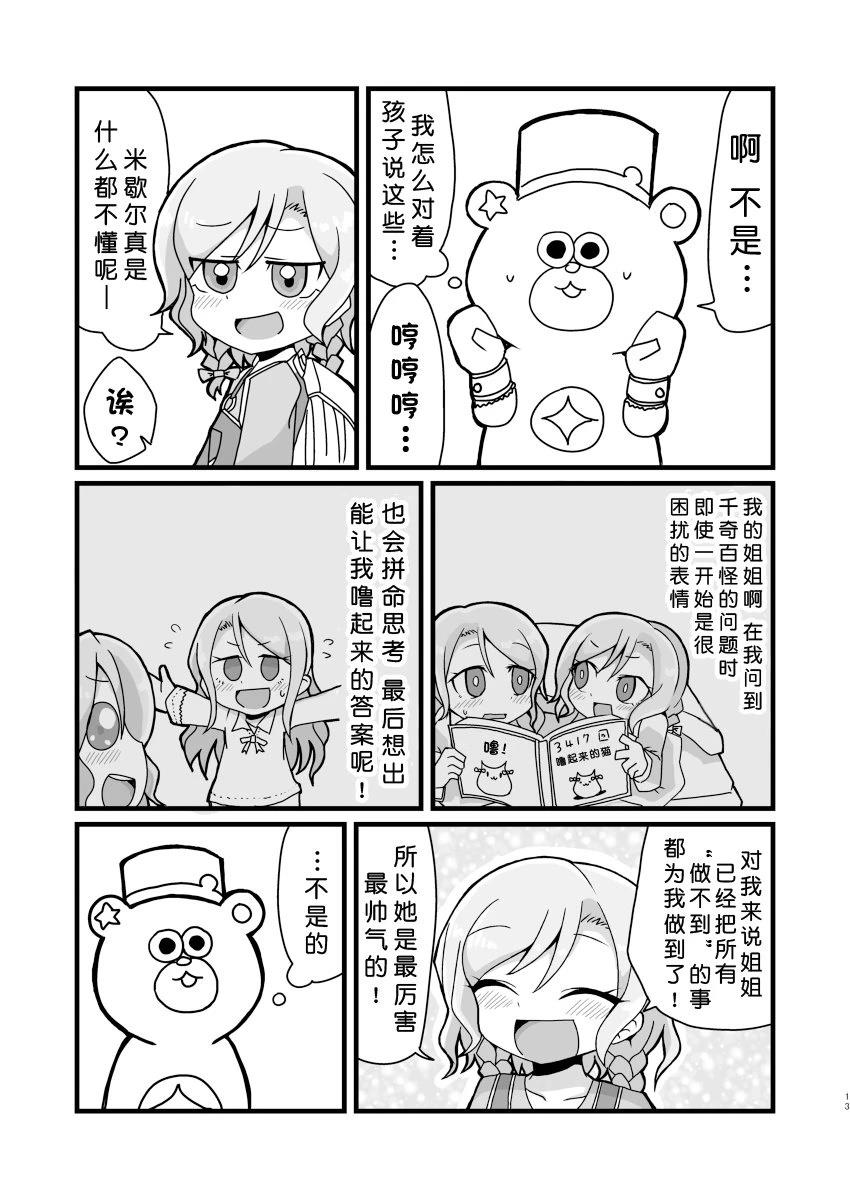 短篇12