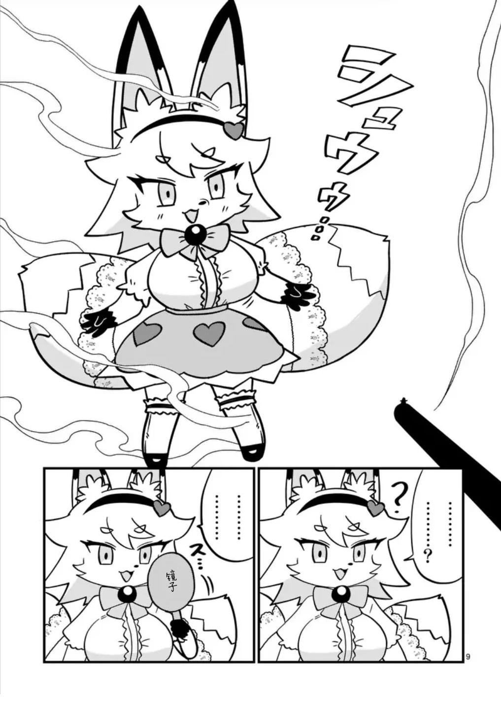 短篇8