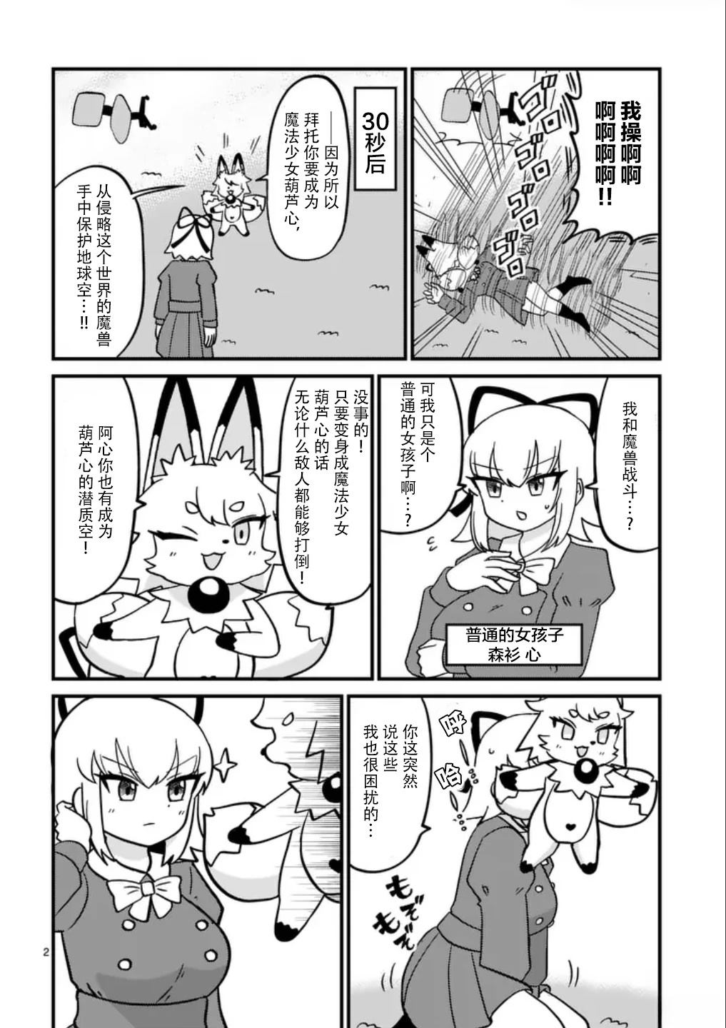 短篇1