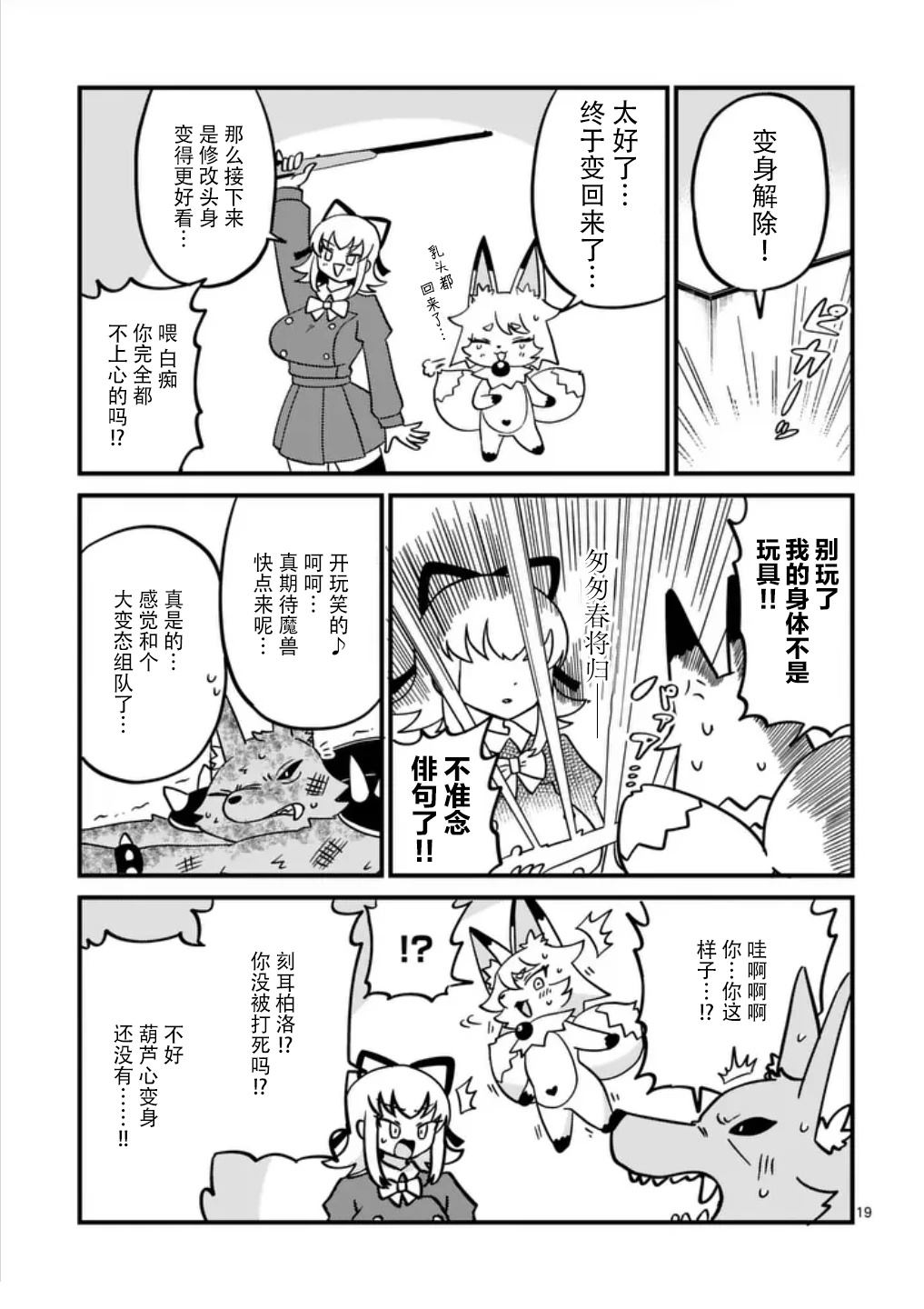短篇18