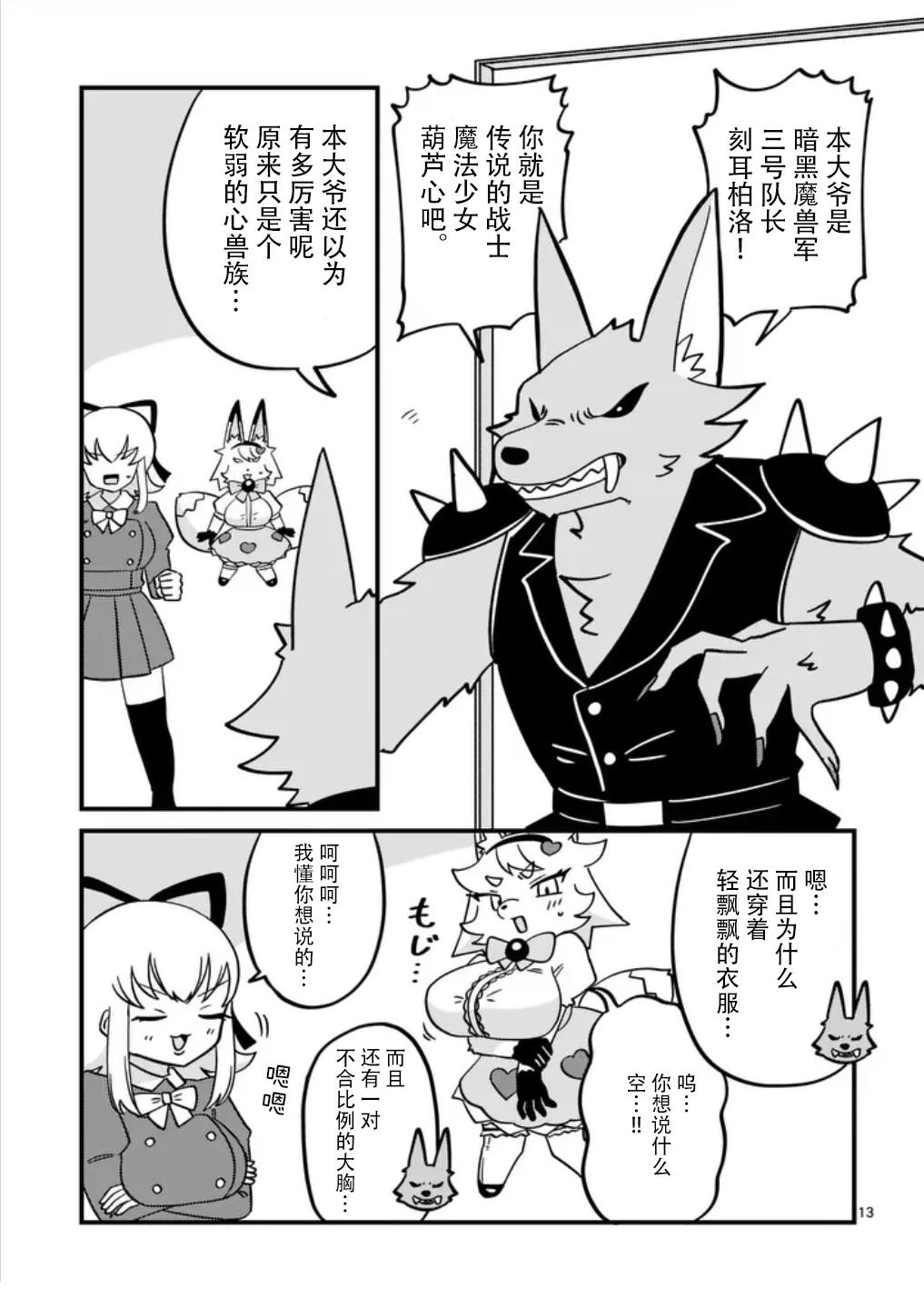 短篇12